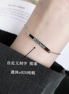 小众韩版百搭银牌手链刻字定制