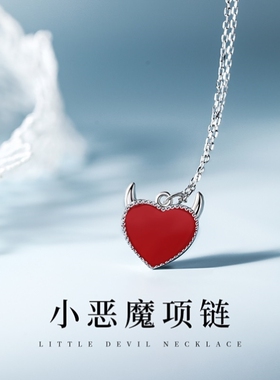 小恶魔设计感爱心温柔风锁骨链