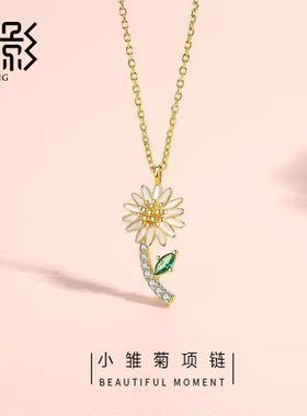 小雏菊冷淡风送女友异地恋锁骨链