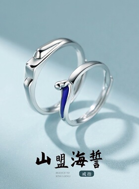 原创小众设计学生对戒定制刻字