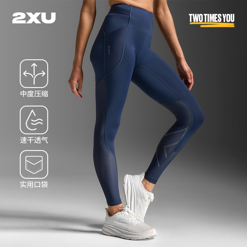 2XU Aero系列女士高腰压缩长裤网面跑步马拉松跑步裤越野跑多口袋,淘宝优惠券,粉丝福利购,淘宝优惠卷