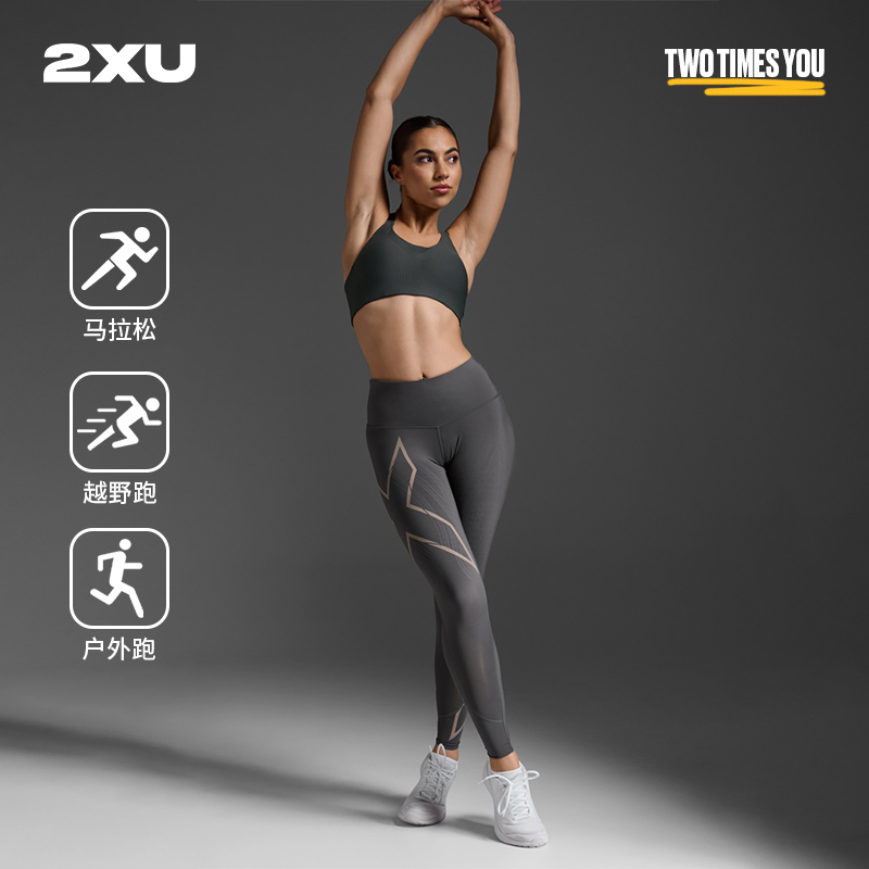 【旗舰裤】2XU Light Speed系列压缩长裤MCS中腰女专业跑步紧身裤