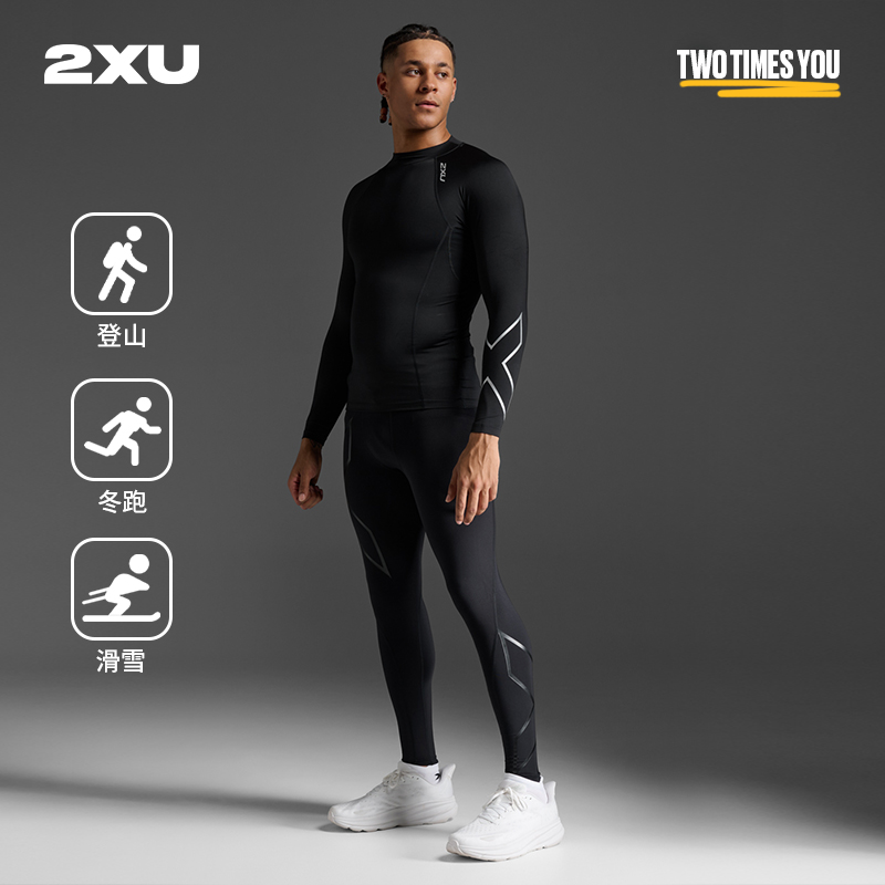 2XU 燃烧系列长袖上衣滑雪压缩衣男速干秋冬户外跑步紧身保暖加绒