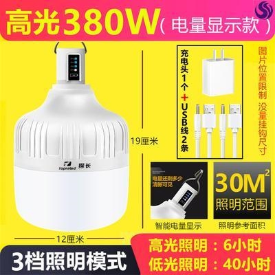 灯照明照led户应摊无 移超摆摊用式停夜地急ed电亮灯市动明家外 良秋百货商城 淘优券 灯照明照led户应摊无 移超摆摊用式停夜地急ed电亮灯市动明家外 良秋百货商城 淘优券