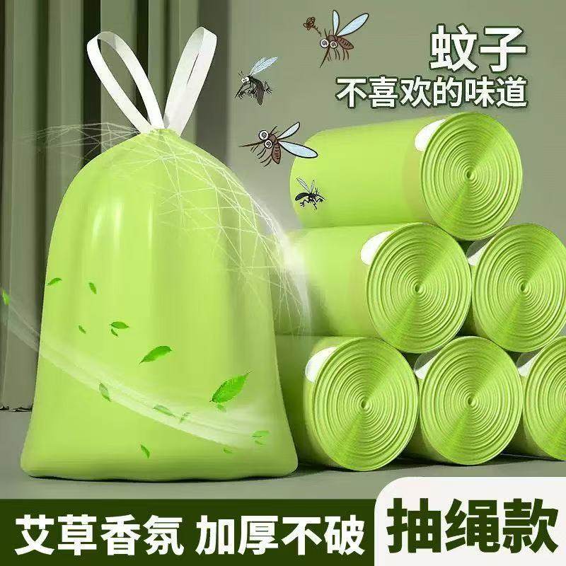 3卷艾草抽绳垃圾袋家用厨房卫生间手提式加厚除臭虫塑料袋,淘宝优惠券,粉丝福利购,淘宝优惠卷