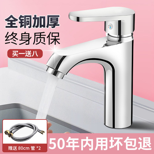 面盆洗手盆台盆冷热万向单冷水龙头全铜浴室台上盆池二合一洗漱台 - 图1