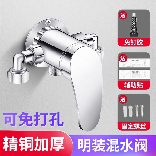 免打孔太阳能老式明装混水阀带上水电热水器淋浴冷热开关配件大全 - 图2