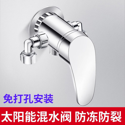 免打孔太阳能老式明装混水阀带上水电热水器淋浴冷热开关配件大全 - 图1
