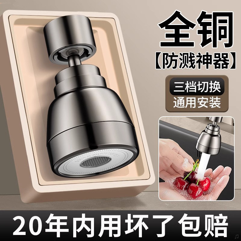 厨房老式水龙头延伸器加长接头花洒洗菜盆通用套嘴万向防溅水神器,淘宝优惠券,粉丝福利购,淘宝优惠卷