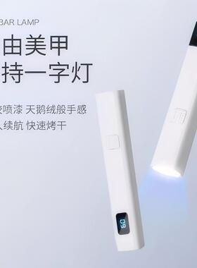 【菊籽老师推荐】美甲四方一字灯手持速干紫外线灯充电光疗灯