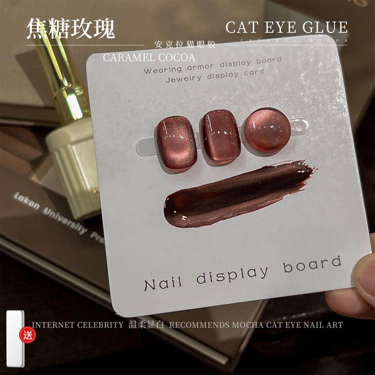 【菊籽老师推荐】美甲安可拉红猫眼胶新复古显白玻璃珠猫眼甲油胶,淘宝优惠券,粉丝福利购,淘宝优惠卷