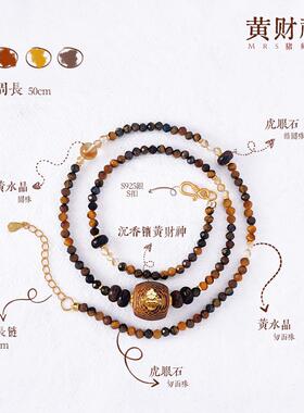 Mrs猪师奶招财暴富中性复古手串