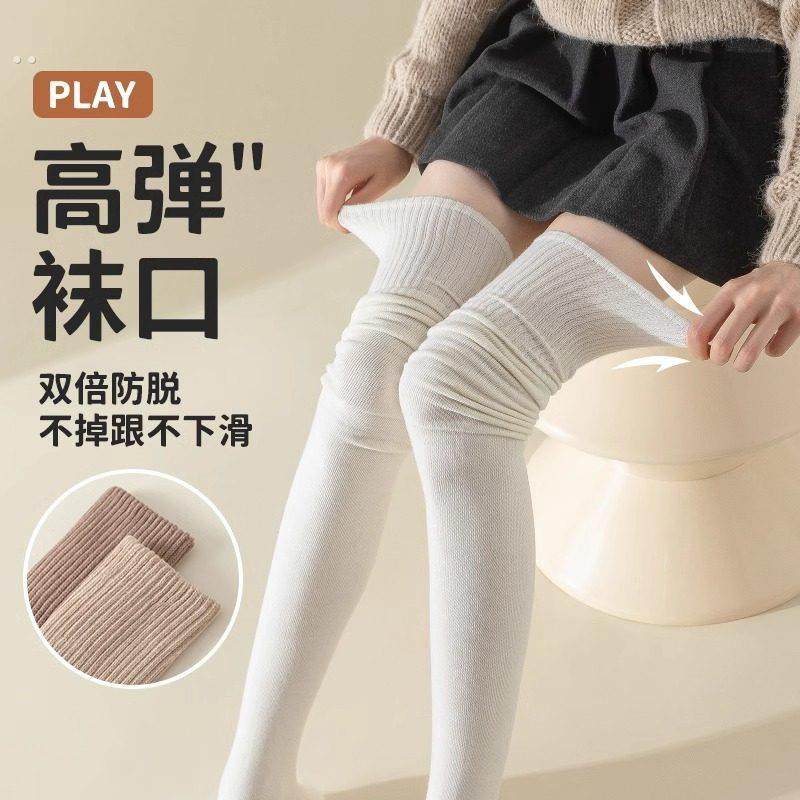 冬季过膝袜子女秋冬款长筒袜加绒加厚保暖月子护膝大腿袜彷羊毛绒,淘宝优惠券,粉丝福利购,淘宝优惠卷