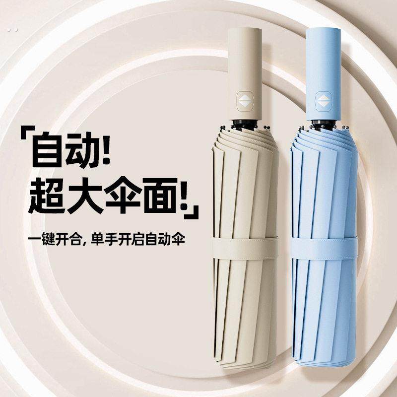 24骨全自动雨伞女晴雨加固折叠抗风男遮太阳伞防晒紫外线加大号厚,淘宝优惠券,粉丝福利购,淘宝优惠卷