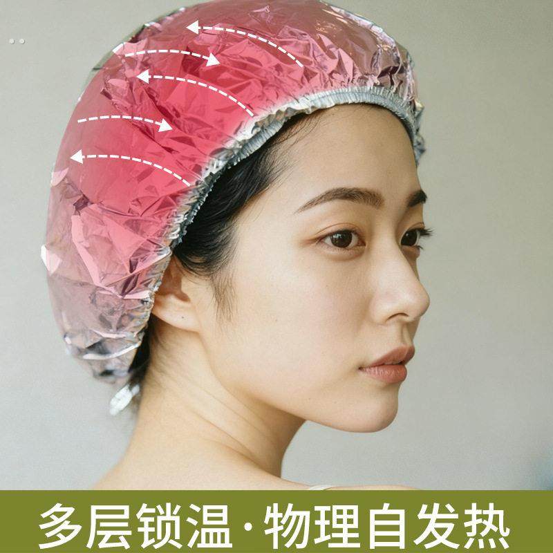 【自发热蒸发帽】锡纸发热帽蒸汽焗油染发护发护理发膜恒温不插电,淘宝优惠券,粉丝福利购,淘宝优惠卷