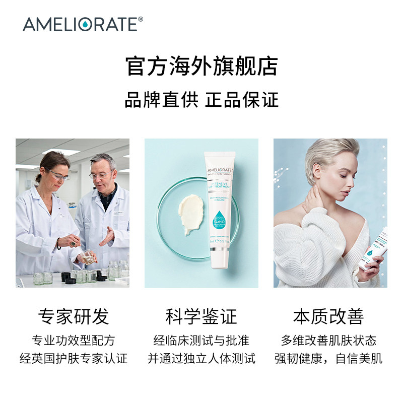 ameliorate果酸身体护理正装护手霜 Ameliorate海外身体护理套装