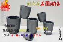 High temperature resistant graphite crucible with silicon carbide industrial electric furnace medium frequency furnace metal melting pot aluminium copper iron silver steel crucible