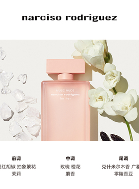 【百亿补贴】纳西索narciso forher柔雾迷情30ML 深邃玫瑰30ML
