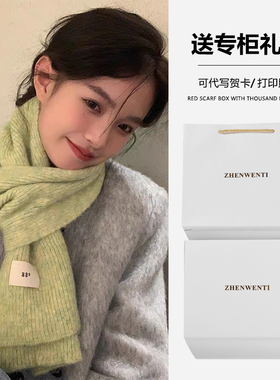 含羊毛高级感围巾女冬季礼盒装