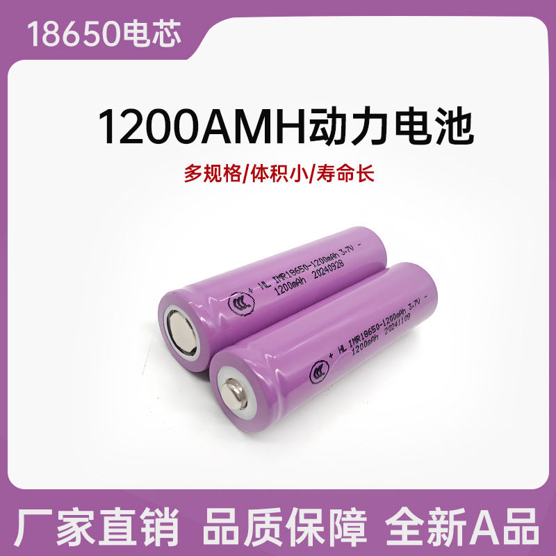 泓力18650锂电池3.7V强光手电筒小风扇头灯平头充电宝通用可充电 - 图0