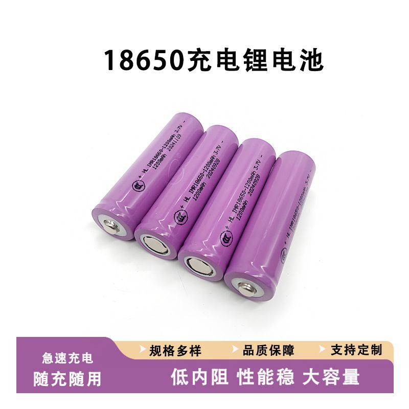 泓力18650锂电池3.7V强光手电筒小风扇头灯平头充电宝通用可充电 - 图1