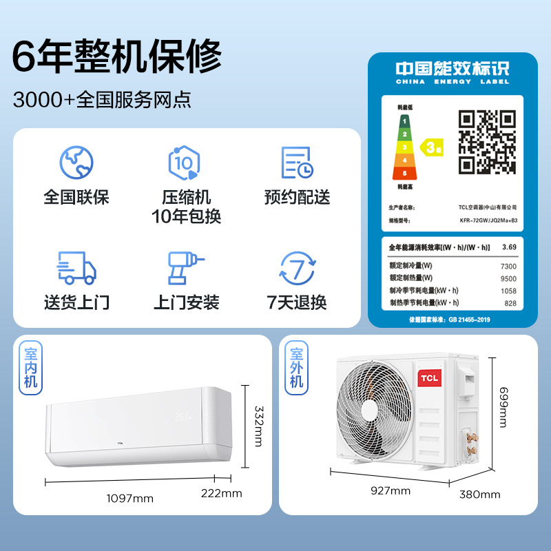 TCL大3匹变频空调新能效挂机卧室家用冷暖两用小客厅制冷智能挂式 - 图3