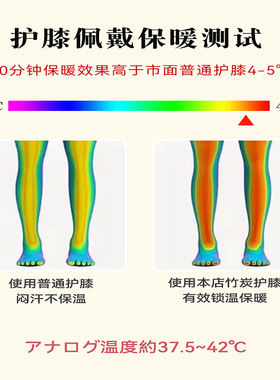 日本竹炭针织保暖护膝老寒腿防寒