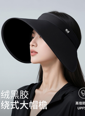 黑胶大帽檐防晒帽可折叠一体无痕