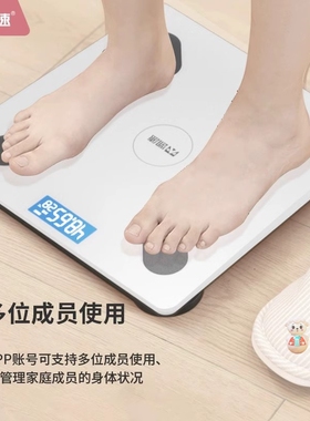 凯速智能蓝牙体脂秤家用小型