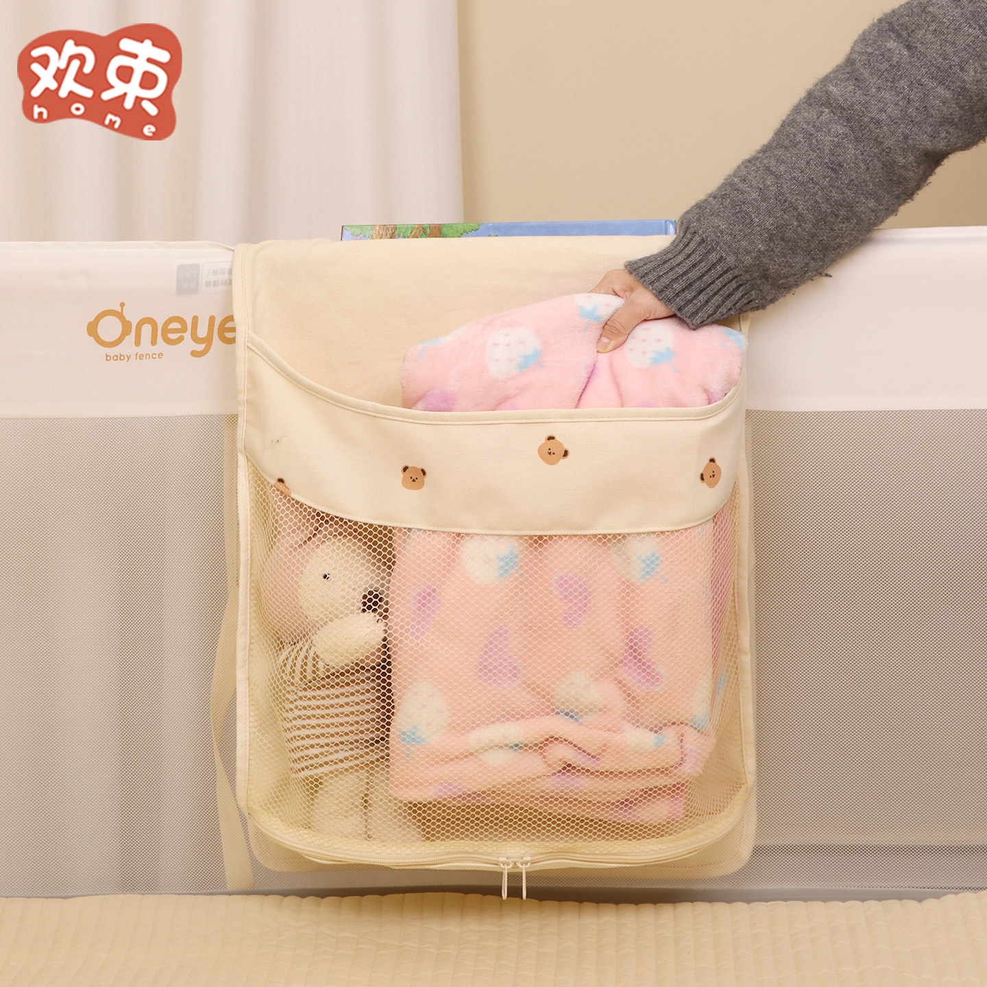 宝宝围栏绘本收纳袋爬爬垫多功能收纳网兜床边围栏儿童玩具整理袋,淘宝优惠券,粉丝福利购,淘宝优惠卷