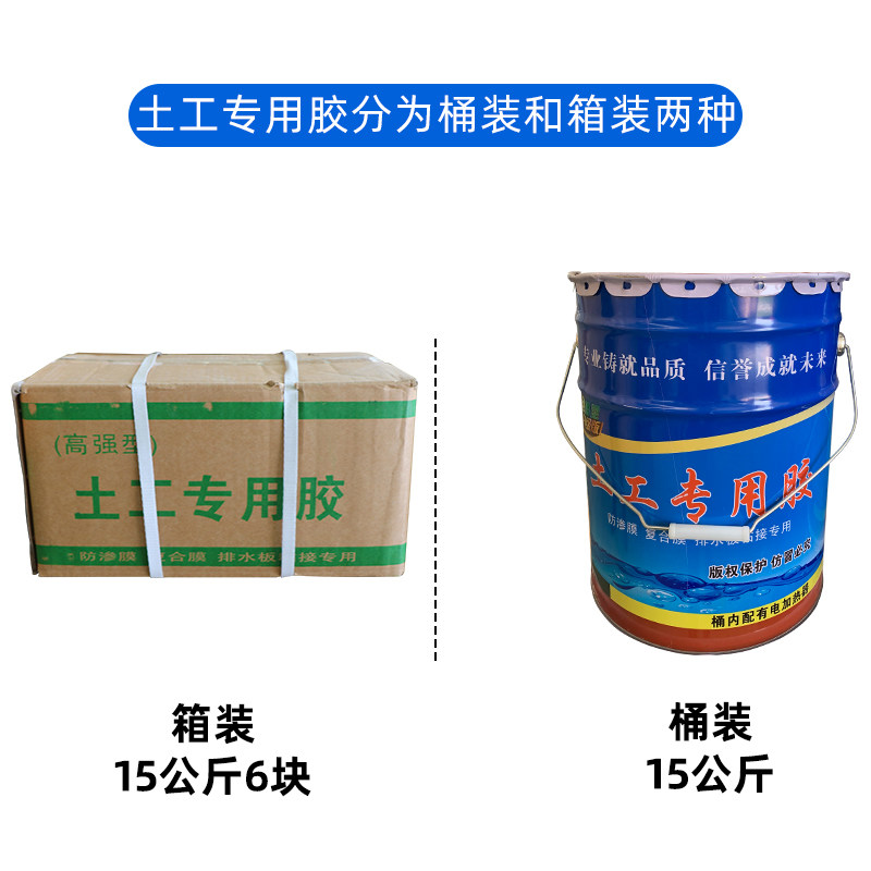 新型专用土工胶ks热熔胶复合膜鱼塘摸防渗补漏高强粘接土工布KS胶,淘宝优惠券,粉丝福利购,淘宝优惠卷