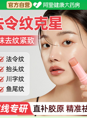 【院线抗老】1抹去法令纹/抬头纹