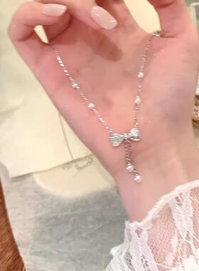 珍珠蝴蝶结流苏钛钢项链配饰女轻奢小众锁骨链高级感颈链2024新款