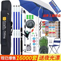 Fishing Rod Suit Composition New Hands Beginners Hand Rod Sea Rod Fishing Gear Suit Cog Fishing Supplies Full Kit Special Price