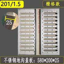 Mingou Grate Cover Plate 304 Stainless Steel Gutter Sewer Grid Kitchen Drain Gutters Cover Water 201 thickened
