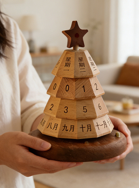 圣诞礼物万年历2026新款高颜值木圣诞树日历家用桌面创意装饰摆件
