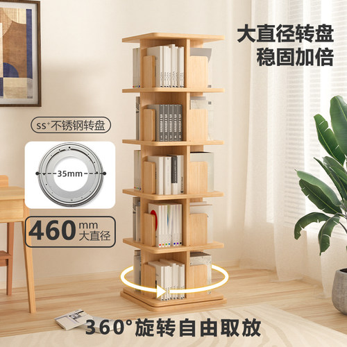 实木旋转书架360度书柜家用客厅可移动儿童落地一体靠墙放书架子 - 图0