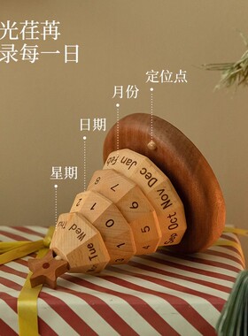 圣诞节新款台历万年历日历木质摆件桌面装饰乔迁礼物创意生日礼品