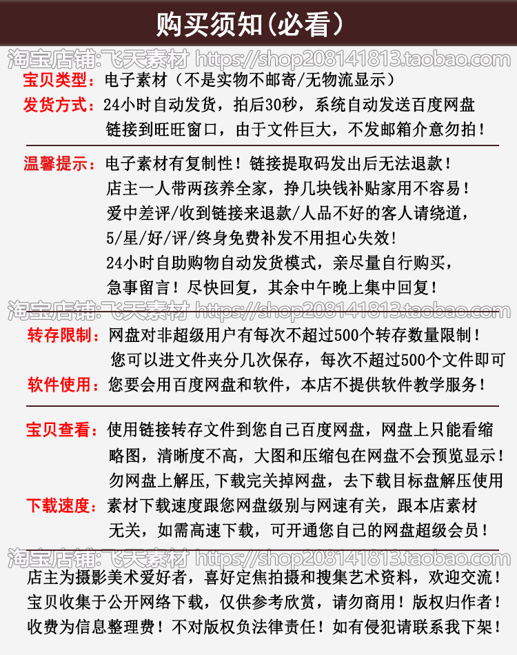 四君子梅兰竹菊工笔画线描稿加上色步骤彩图临摹学习素材电子图 - 图1