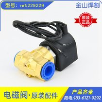 260A 260A plasma solenoid valve 229229 cooling water pump solenoid valve cutting machine power solenoid valve 006046
