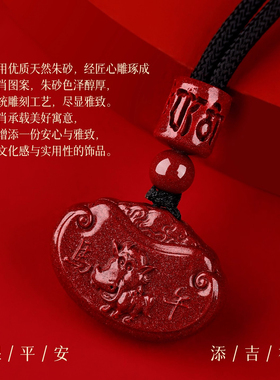 天然朱砂吊坠属蛇本命年儿童宝宝长命平安锁十二生肖护身符挂件女
