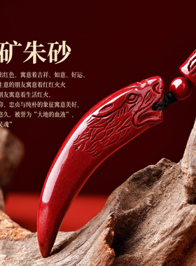 正品天然朱砂吊坠男士属蛇本命年霸气狼牙护身符挂件保平安项链男