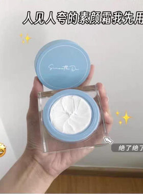 杜润空气云朵素颜霜保湿遮瑕清爽