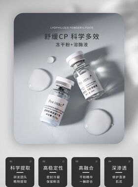 PoxHERO美肌嫩肤蓝铜肽套组修护
