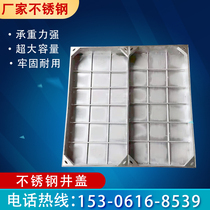 Stainless Steel Well Lid Invisible Square Round Decorated Manhole Cover Indoor Rain Sewage Sand Sewer Grate