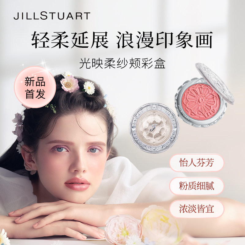  JILLSTUART美妆海外彩妆套装