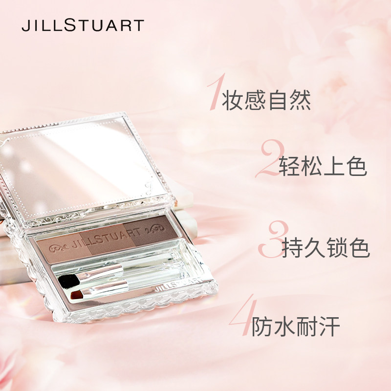 jill stuart /眉粉立体晶采眉彩饼 JILLSTUART美妆海外眉笔/眉粉/眉膏