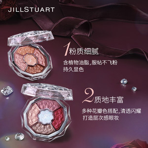 JILLSTUART光舞花恋宝石花束眼彩盒多色眼影秋季氛围23年新品限定