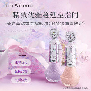 JILLSTUART 璀璨繁星指甲油免烤快干持久显白美甲护甲裸色2024年