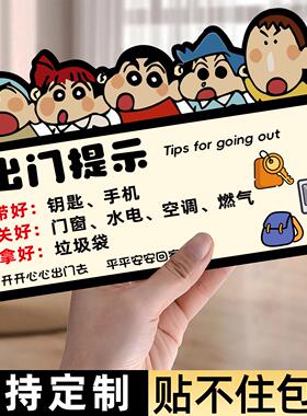出门温馨提示牌定制家用门牌创意外出带好钥匙关好门窗提醒标语牌